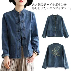 2025年最新】チャイナ服 ジャケット ロングの人気アイテム - メルカリ
