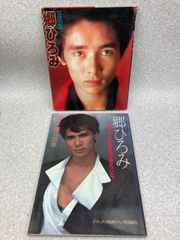 郷ひろみ 直筆サイン、写真集、後援会冊子、映画パンフ他 全てまとめ売り 郷ひろみ 直筆サイン、写真集、後援会冊子、映画パンフ他 全て