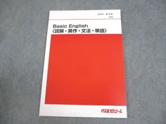 総合英語ゼミ西谷昇二 1993 第1学期 代ゼミ代々木ゼミナールテキスト