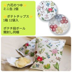 六花亭ポテトチップス 3箱 十勝 北海道 無添加 - メルカリ