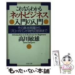 中古】 高川式中学英熟語400/ニュートンプレス/高川敏雄