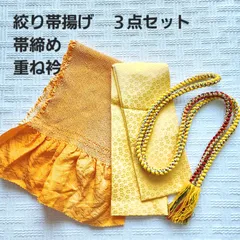 チャコ　成人式　豪華振袖　袋帯　帯揚げ　帯締め　熨斗　薄黄色　可愛い 2025年最新】帯揚げ 振袖 黄色の人気アイテム - メルカリ