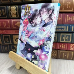 2025年最新】鬼の花嫁 クレハ サイン本の人気アイテム - メルカリ