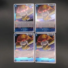 ワンピースカードゲーム OP04-051 フーズ・フー (R レア) 4枚セット ブースターパック 謀略の王国【OP-04】