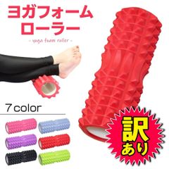 【訳あり品】 KaRaDaStyle フォームローラー トリガーポイント ヨガ 筋膜 リリース 筋膜ローラー 収納袋付き レッド