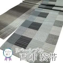 つやあり 逸品相良間道 名門西陣 美術袋帯 菱屋六右ェ門 両面全通 正絹