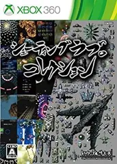 【中古-非常に良い】 シューティングラブ。コレクション - Xbox360