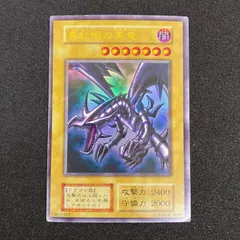 【東店49-1475-0706】遊戯王 真紅眼の黒竜　ウルトラ　初期