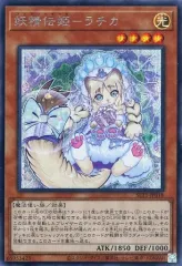 【中古】遊戯王 SLT1-JP018[SE]：妖精伝姫-ラチカ