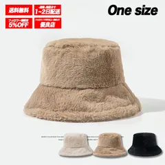 ☆優良ショップ☆ バケットハット レディース 秋冬 帽子 フリーサイズ フェイクファー モコモコ ふわふわ 暖かい 防寒 シンプル 旅行 アウトドア ギフト プレゼント ◾️ベージュ◾️ /全国送料無料/ /数量限定/ /安心の追跡配送/ ♡