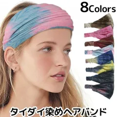 ヘアバンド タイダイ染め ヘアアクセサリー ターバン エスニック 髪留め カチューシャ 髪飾り ヘッドバンド k20070のサムネイル
