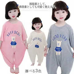 ロンパース カバーオール パジャマ 子供服 ベビー服 男の子 女の子 ルームウェア 部屋着 寝間着 ベビー 赤ちゃん 長袖 春 秋 冬 無地 肌着 ナイトウェア ジュニア ガールズ 長袖 長ズボン 出#qz1916