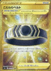 美品 こだわりベルト ur 4枚 こだわりベルト【UR】{092/067}