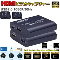 HDMI キャプチャーボード USB2.0 1080P HDMI ゲームキャプチャー ビデオキャプチャカード 録画 配信用 画面共有 撮像 ZOOM/Skype 会議に適用 DSLR Nintendo Switch Xbox One PS4 Wii