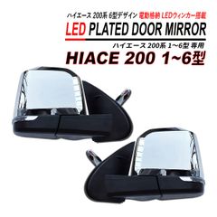 美品】ハイラックスサーフ 215/210 純正ドアミラー左右セット ブラック