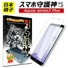 2024年最新】aquos sense plus 中古の人気アイテム - メルカリ