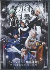 ミュージカル「刀剣乱舞」製作委員会 舞台DVD ミュージカル 刀剣乱舞 つはものどもがゆめのあと
