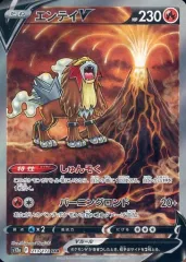 2025年最新】ポケモンカード エンテイ sarの人気アイテム - メルカリ