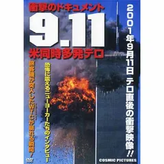 9.11 米同時テロ特集　TIME誌＋Newsweek誌 US版（4冊セット） 9.11 米同時テロ特集 TIME誌＋Newsweek誌 US版（4冊セット）