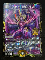 2025年最新】デスザーク プロモの人気アイテム - メルカリ