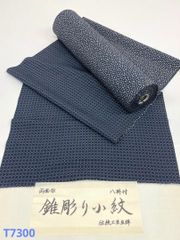 小紋 両面染小紋 錐彫り 重ね亀甲 ×桜 共八掛 正絹 反物 O139 - メルカリ