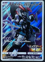 2025年最新】アーマードミュウツー ポケモンカードの人気