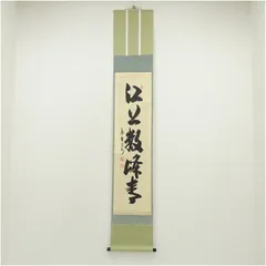 2025年最新】長谷川寛州の人気アイテム - メルカリ