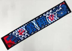 [중고]타월·수건(남성) 용상 불치의리!추천 멘타올 [BOYS AND MEN전국 불치의리 투어~초보자 등!