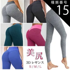 種類15：ピンク/Lサイズ ヨガ レギンス ヨガウェア 厚手 美尻 ヨガタイツ スポーツ レディース フィットネス スパッツ パンツ エアロビクス セクシー 美脚 ジム 筋トレ トレーニングウェア ネット構造素材 3D sw376s