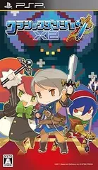 クラシックダンジョン X2 - PSP