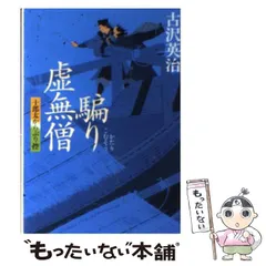 2024年最新】虚無僧の人気アイテム - メルカリ