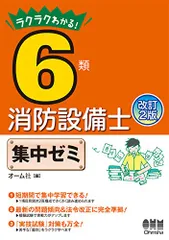 2023年最新】消防設備士 2類の人気アイテム - メルカリ