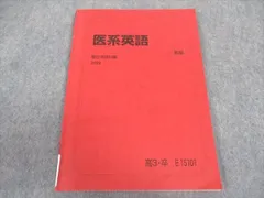 2025年最新】駿台テキスト 医の人気アイテム - メルカリ