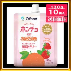 ホンチョ 紅酢 蒟蒻ゼリー いちご＆グレープフルーツ 130g 10個入