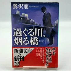 2025年最新】鷺沢萠の人気アイテム - メルカリ