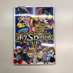 2025年最新】ポケスペディアの人気アイテム - メルカリ