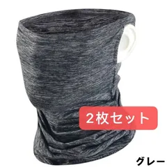 【2枚セット】フェイスカバー 耳掛け式 ネックカバー フェイスマスク 冷感マスク フェイスマスク フェイスカバー ネックガード ひんやり UVカット 冷感 水洗い可能 スポーツマスク 紫外線対策 日焼け防止