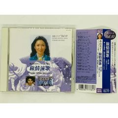 CD 旅情演歌 香山美子のナレーションで綴る 女優シリーズ vol.10 八代亜紀 小樽のひとよ,襟裳岬,旅路のひとよ 帯付き Z34