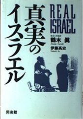 エミール・アジャール 「これからの一生」 1977年初版帯付 - メルカリ
