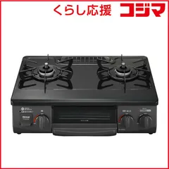 2026年最新】ガスコンロ 都市ガス 右強火 56cmの人気アイテム - メルカリ