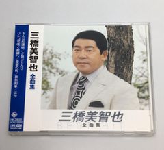 帯付CD 三橋美智也 / 全曲集  NKCD-8001
