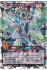 遊戯王 星杯の神子イヴ 25th クォーターセンチュリー