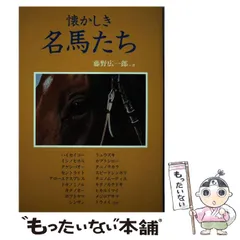 2025年最新】名馬物語の人気アイテム - メルカリ