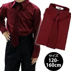 キッズ ジュニア ネクタイおまけ付き 子供ドレスシャツ フォーマルドレスシャツ 長袖 バーガンディ ワインレッド 発表会 衣裳 120 130 140 150 160cm
