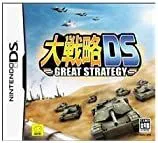 【中古】大戦略 DS