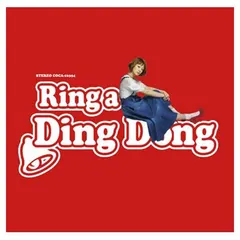 Ring a Ding Dong [Audio CD] 木村カエラ