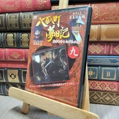 2025年最新】八百八町夢日記の人気アイテム - メルカリ