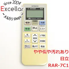 2023年最新】日立 エアコンリモコン RAR-1C2の人気アイテム - メルカリ