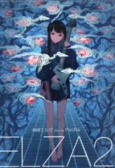 【まとめ売り】ReoNa 神崎エルザ CD メガジャケ ポストカード 神崎エルザ starring ReoNa 2nd Mini Album ELZA2 Release Special