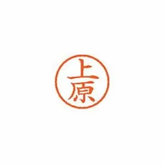 シャチハタ ネーム6 既製 0366 上原 XL-60366のサムネイル
